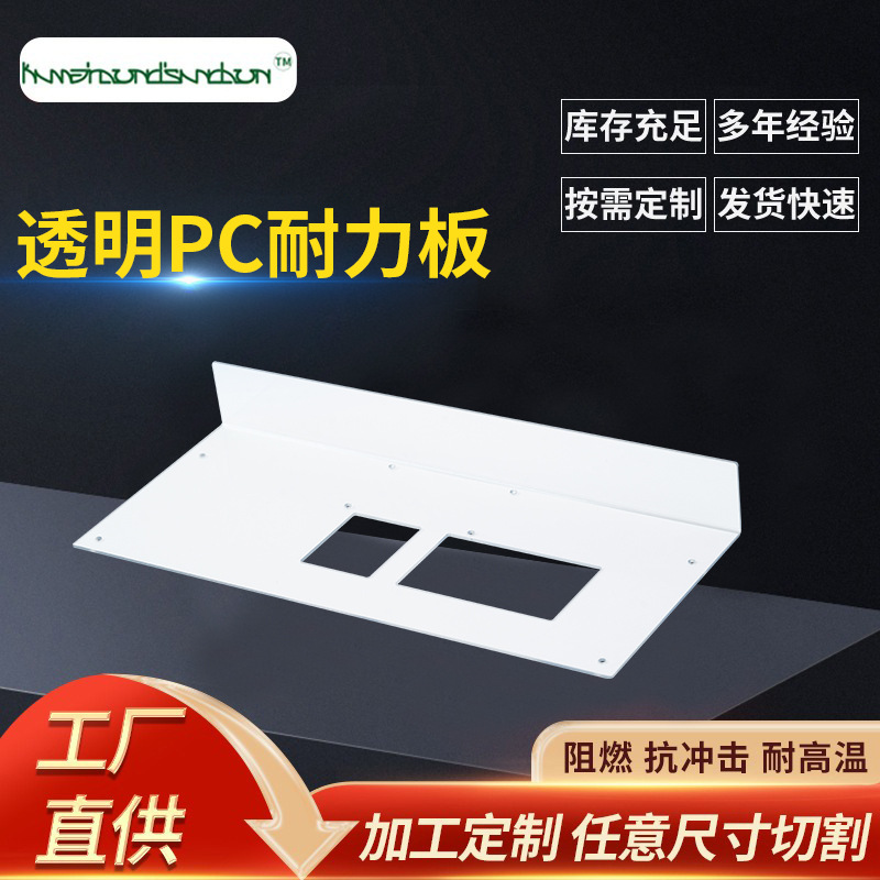 PC透明耐力板防火阻燃耐砸抗冲击3mm雨棚顶棚薄板高透明采光板