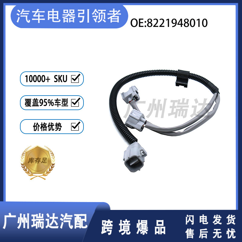 Auto parts in stock is suitable for Toyota Camry car knock sensor line speed 82219-48010 Auto parts in stock is suitable for Toyota Camry car knock sensor line speed 82219-48010