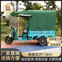 三轮车车棚加厚特厚全封闭车篷电瓶车车棚遮阳蓬加厚牛津布圆管棚