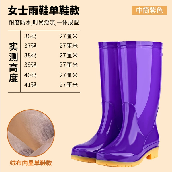 Mid-tube eggplant color [single shoe style]