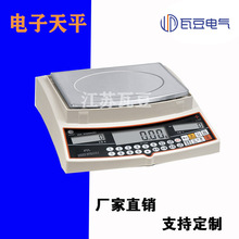 华志电子天平贵金属称量电子天平0.1g实验室精密天平PTX天平