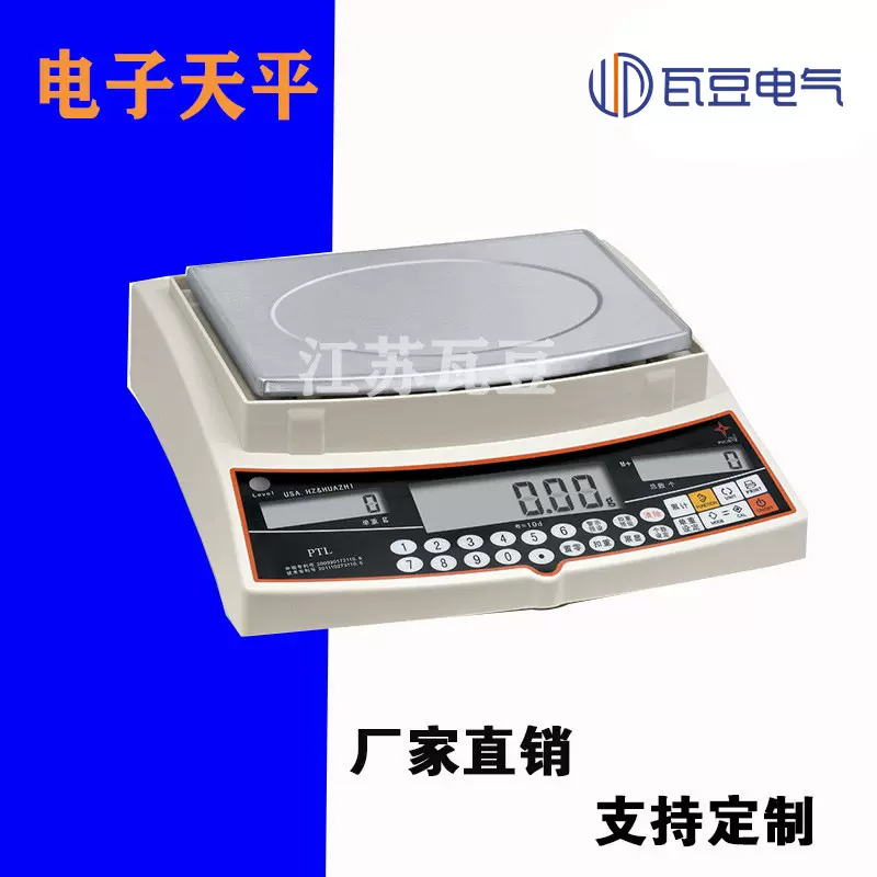 华志电子天平贵金属称量电子天平0.1g实验室精密天平PTX天平