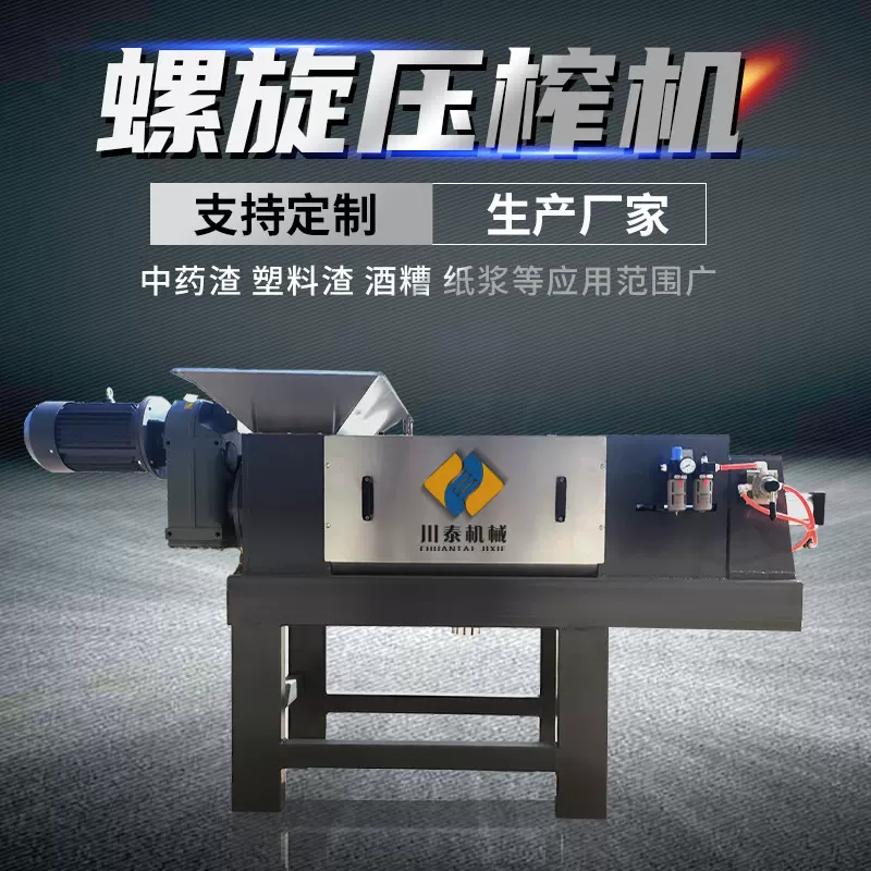 木纤维脱水机 木屑纸浆木浆竹浆草浆固液分离造纸厂脱水挤干设备