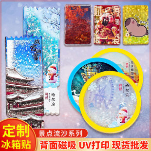 Customized Acrylic Refrigerator Magnets for Tourist Attractions, Classy Glue Creative New Magnets, Stereo Cultural and Creative Ornaments, Customized