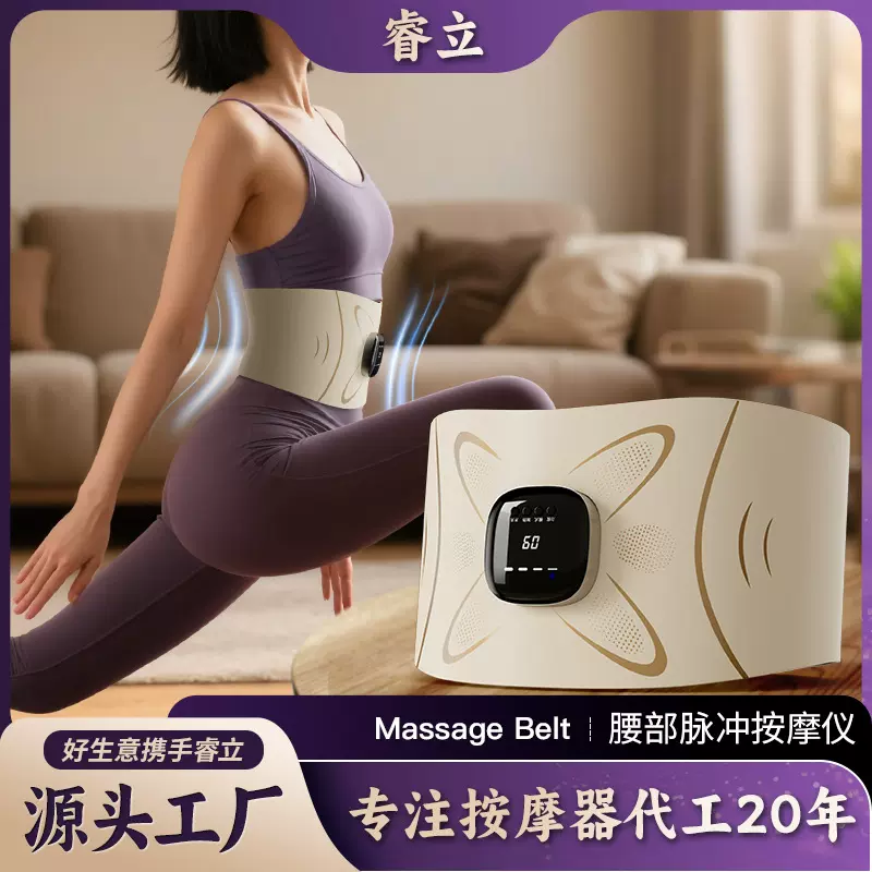 腰部按摩仪EMS脉冲全燃腰腹按摩器微电流热敷运动暴汗按摩护腰带