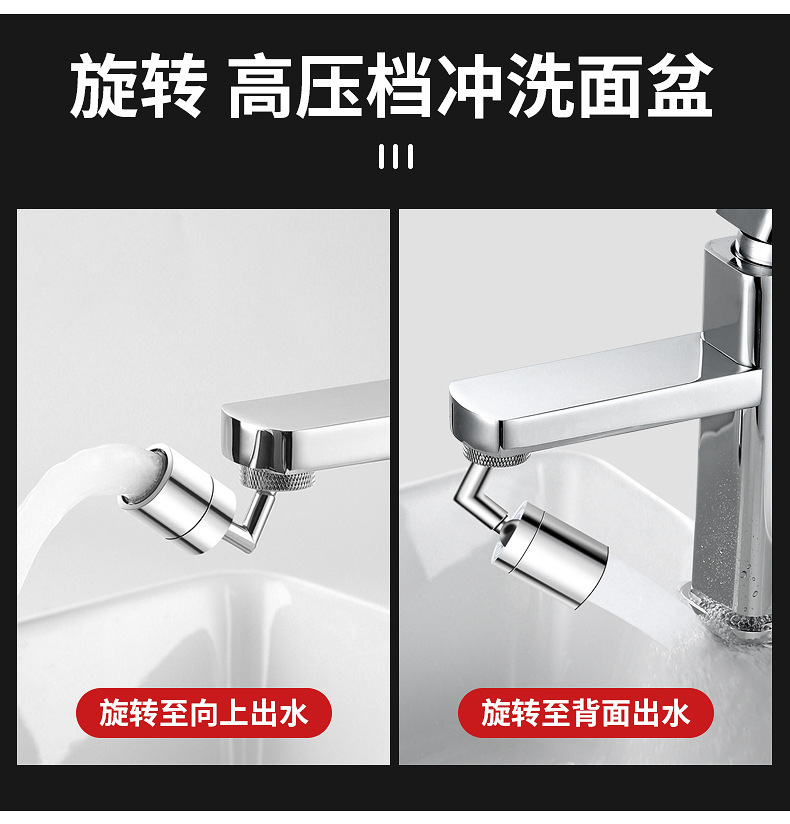 Universal faucet aerator, extended extender, bathroom water outlet splash-proof head conversion universal joint undefined