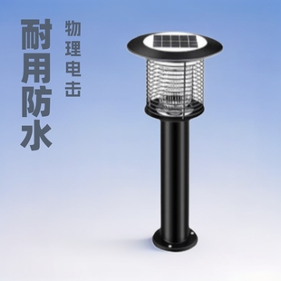 Solar Mosquito Killer Lamp Courtyard Outdoor Waterproof Lighting Garden Household Physical Electric Shock Mosquito Repellent Lamp Mosquito Catching Artifact