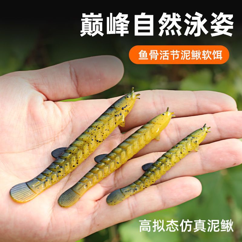 Soft bait, mandarin fish, bass, black pit upside-down fishing, fake bait, Lua bait, submersible soft bait Lua, bionic loach simulation trumpet 4