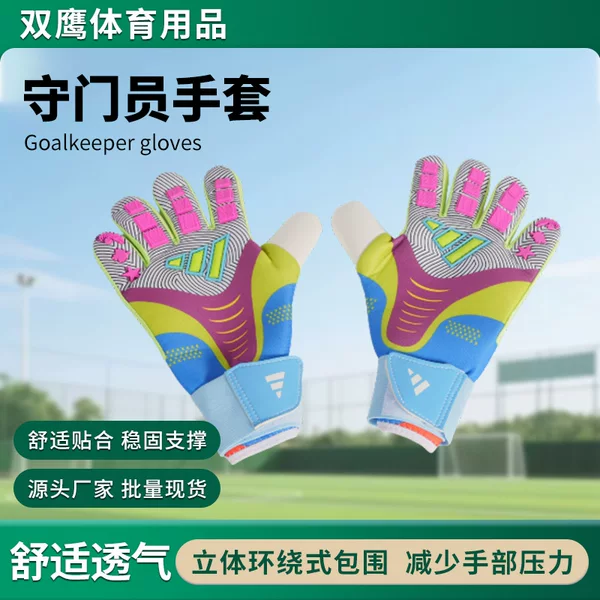 Football goalkeeper gloves for adults and children, latex training gloves, breathable, resistant to friction, thickened goalkeeper gloves