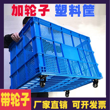 大号塑料筐带轮子长方形周转塑料框运输筐服装厂分类仓储物流胶框