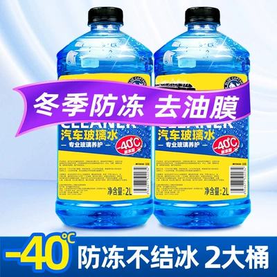 40 Degrees, Glass agent - strong-anti-freeze-at-40-special-for-the-north-2-large-barrels