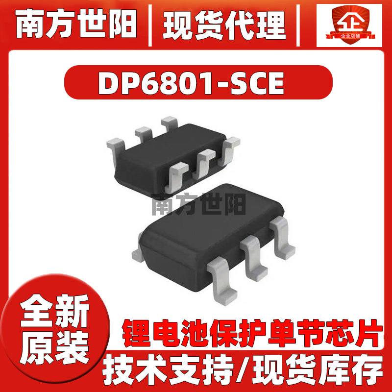 德普微DP6801-SCE 封装SOT-23-6 移动电源锂离子电池保护芯片