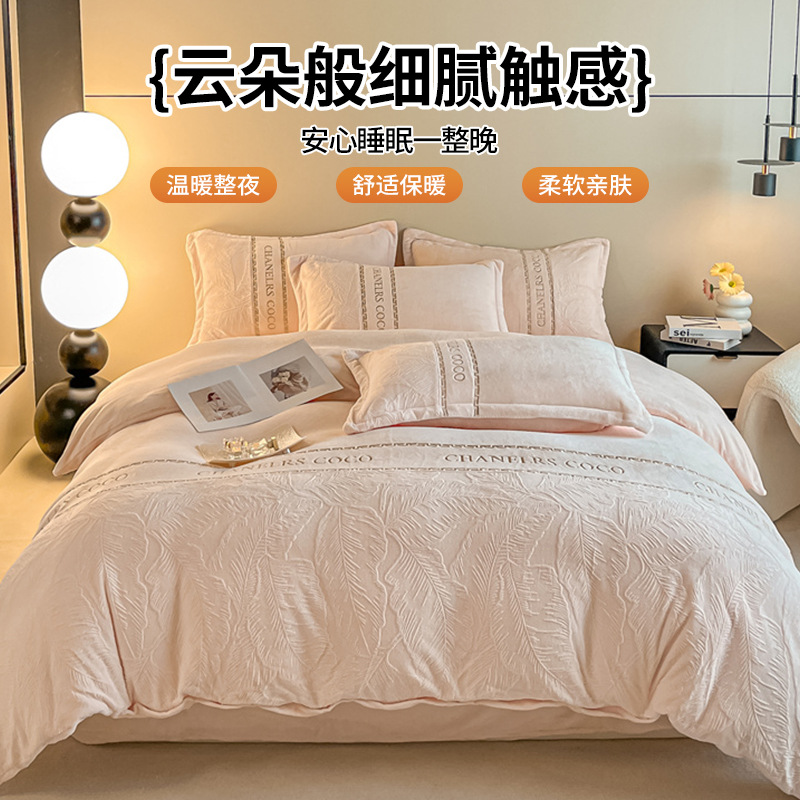 Cama de seda de leche caliente gruesa de cuatro piezas, seda de coral tallada 2025, nueva sopa de cama, colcha de cama de tres piezas