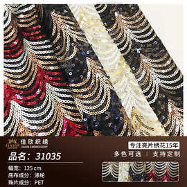 亮片绣花布面料秋季新款锦网礼服舞台服女装连衣裙面料现货供应