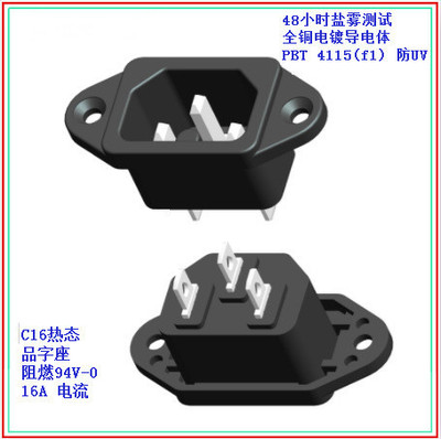 厂家直销品字插座 ac电源插座电源线防脱保护支架|ru