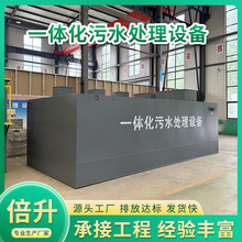碳钢一体化污水处理设备 养猪场污水处理设备 医疗废水处理设备