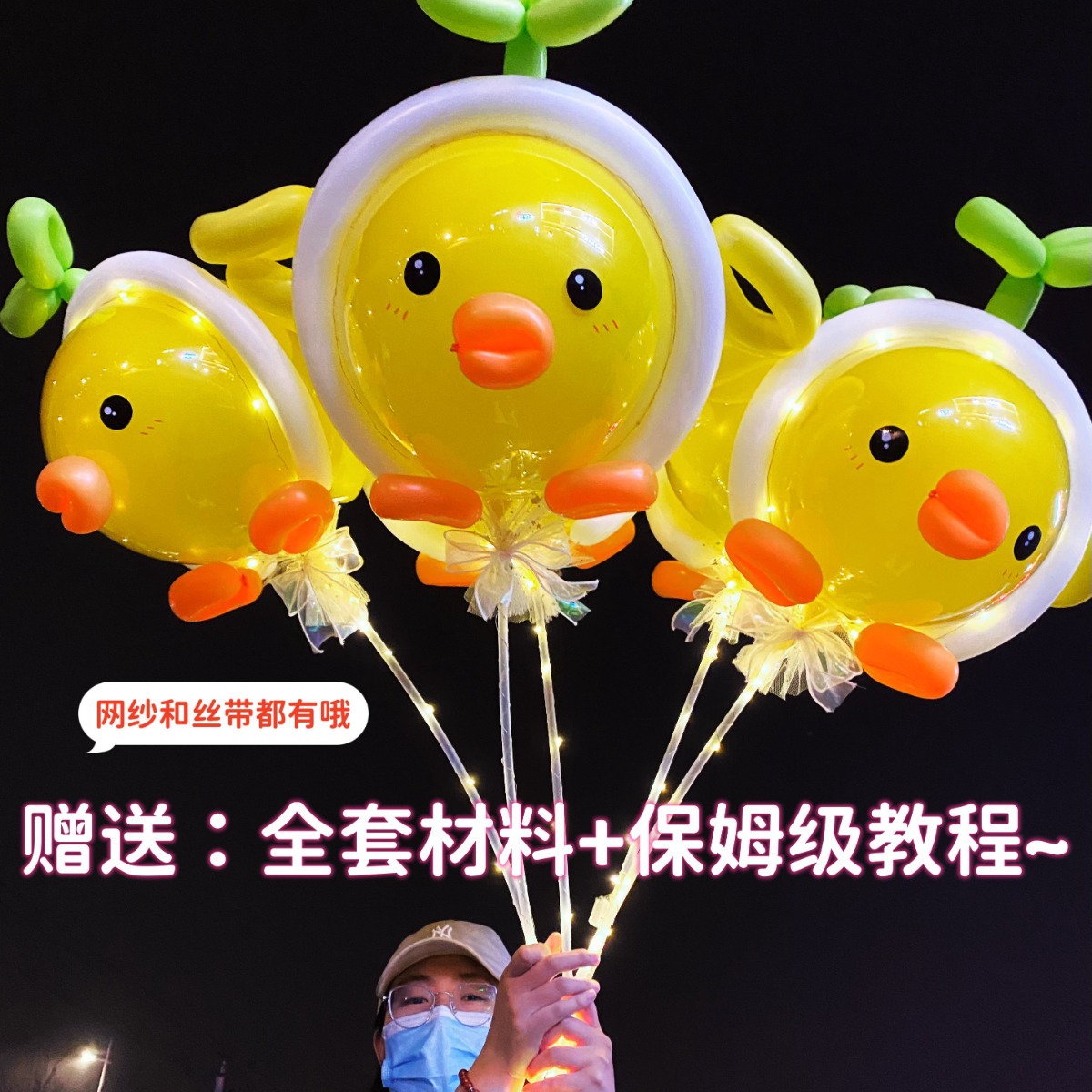 2024新款網紅小雞鴨豬豬波波氣球發光卡通造型夜市擺地攤兒童拍