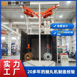 抛丸清理机;表面处理;铸造设备