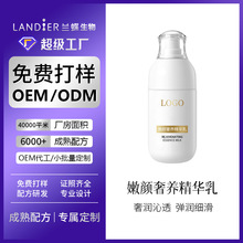 嫩颜紧致精华乳oem贴牌定制 面部细致肌肤滋润乳液化妆品代加工厂