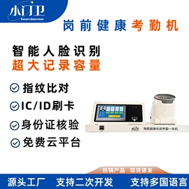 门禁机;人脸识别设备;其他防伪检测