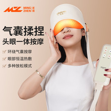 茗振智能电动气囊热敷睡眠头部按摩器头眼一体按摩帽太阳穴头疼痛