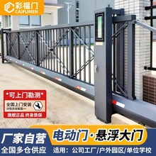 电动悬浮门铝合金无轨伸缩平移直线门学校园区公司单位工厂大门