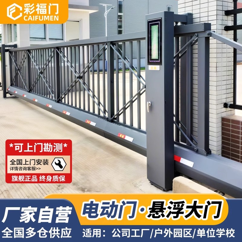 电动悬浮门铝合金无轨伸缩平移直线门学校园区公司单位工厂大门