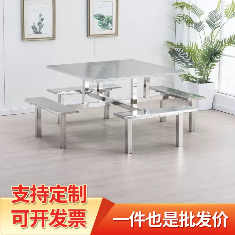 怀旧8仙桌款式 全不锈钢餐厅食堂成套餐桌椅组合加固8人位餐桌椅