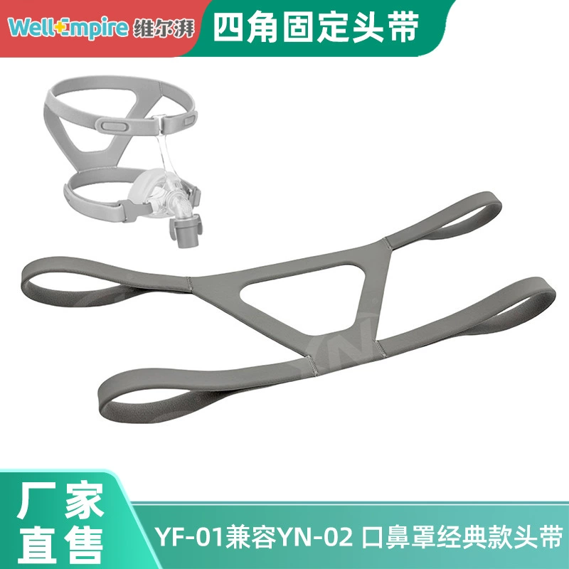 Эластичные ремни для аппаратов ИВЛ: высококачественные, влагопоглощающие, противопосторожные, влагоотводящие, тонкие, универсальные, с закрытыми краями, для крепления на голову.