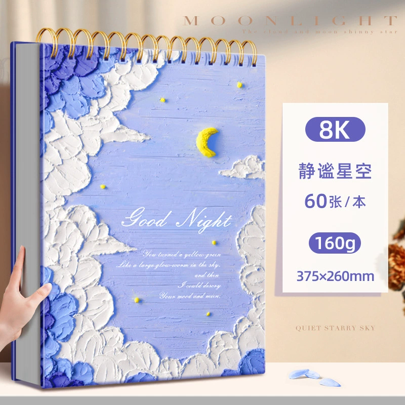 Эскризжбук A4 8K 16K, толстая бумага для рисования 160 г, пружинная обложка, ~60 страниц, дети и студенты