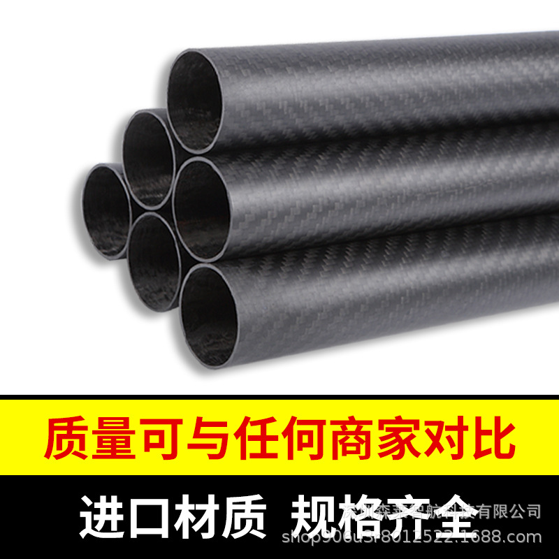 3K330mm平纹亮光高强度碳纤维管材碳纤维管 碳管 碳纤管 现货