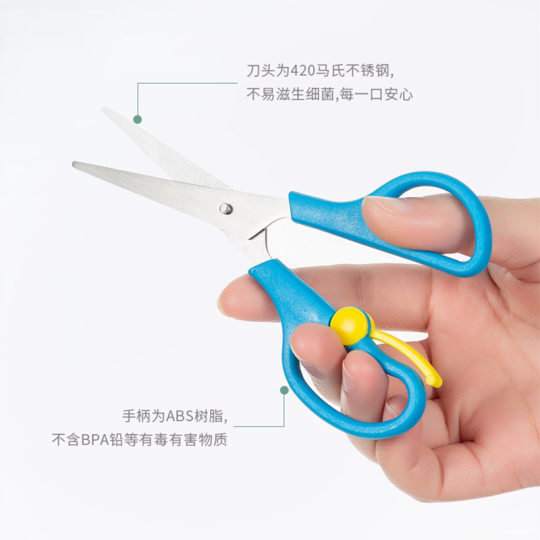 Xi'erbao brand stainless steel food supplement scissors baby food scissors feeding food supplement scissors 9266