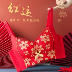 Red Underwear for the Year of Birth—Women’s Bra Set for Preventing Excess Breast Tissue, Controlling Sagging, Shaping Small Breasts, and Celebrating Weddings