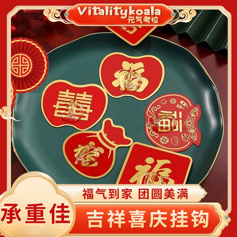 Год змеи красная благословенная крючок прочная виская праздничная свадьба