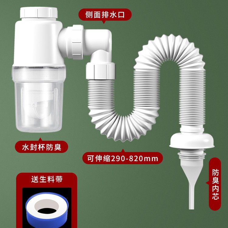 Сливная труба для раковины в ванной [белая модель с защитой от запаха]
