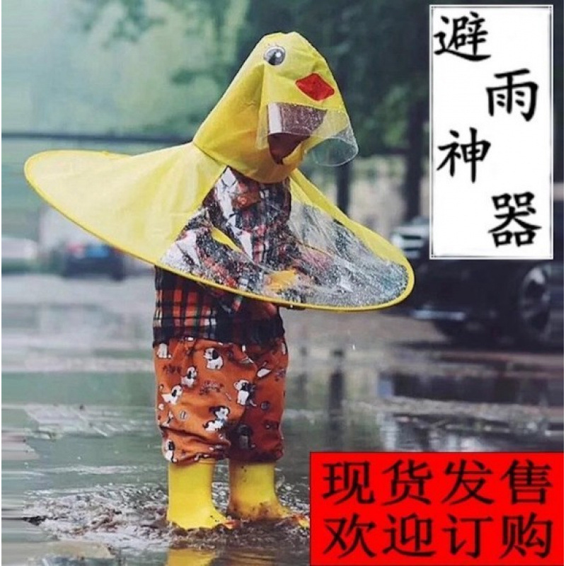 UFO raincoat for children, little yellow duck cape raincoat, baby rain umbrella, rain hat, rain poncho for kindergarten students, cross-border UFO raincoat for children, little yellow duck cape raincoat, baby rain umbrella, rain hat, rain poncho for kindergarten students, cross-border