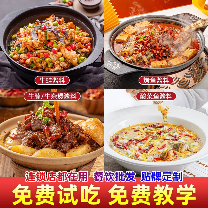 Квашеная капуста Рыбная приправа перилла пряный соус Лягушка-Бык Жареная Рыбная база ГОВЯЖЬЯ грудинка говядина Разное горшок соус коммерческое питание оптом