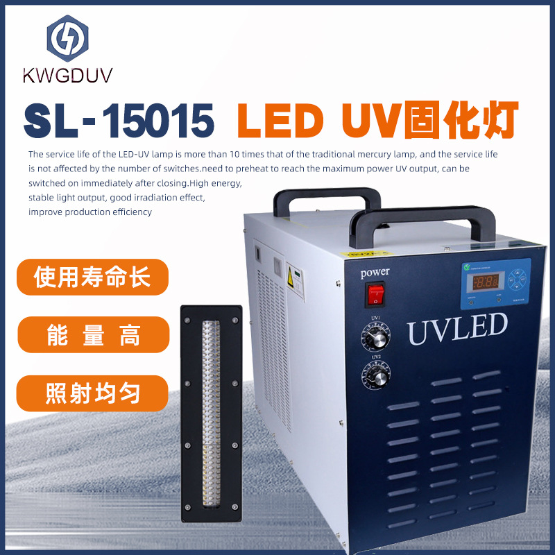 uvled紫外线固化灯喷码机/丝印/平板打印机uv灯油墨干燥led光油灯