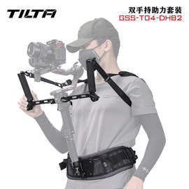 铁头 TILTA 双手持助力套装 摄影省力背心 适用DJI Ronin系列 双