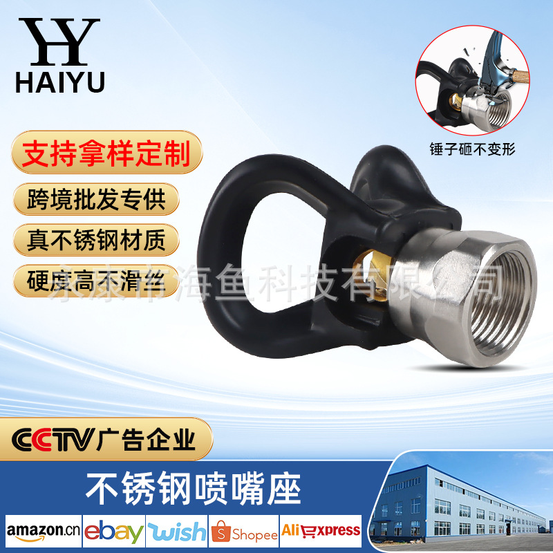 검정색 스테인리스 스틸 노즐 홀더