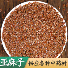 内蒙古 榨油 绥芬河亚麻籽 伊犁胡麻仁 天津胡麻子展销会产地直供