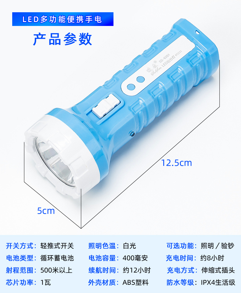 Sosun Flashlight Is Rechargeable, Convenient for Home Use, Small, Multi-Functional, Purple Light, Uv Light for Banknote Detection, Outdoor Strong Light