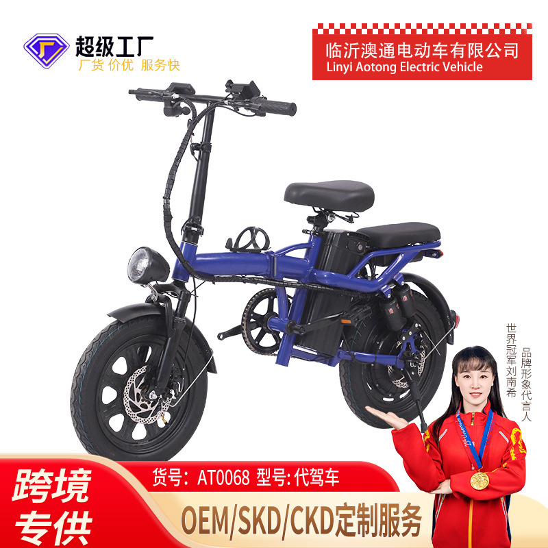 Wholesale Two-Wheel Folding Electric Vehicle, Small Driving Electric Bicycle, Lightweight Long-Life Lithium Battery Electric Vehicle