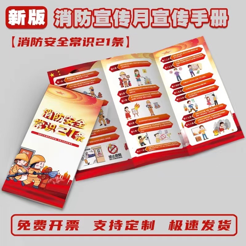 2025年安全月宣传单安全生产知识手册三折页宣传单彩页安全月主题
