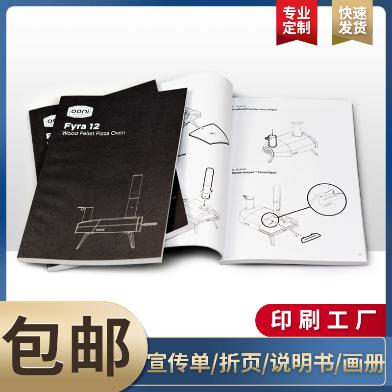 宣传广告印刷彩色画册说明书 企业公司儿童书刊展示单彩页画册