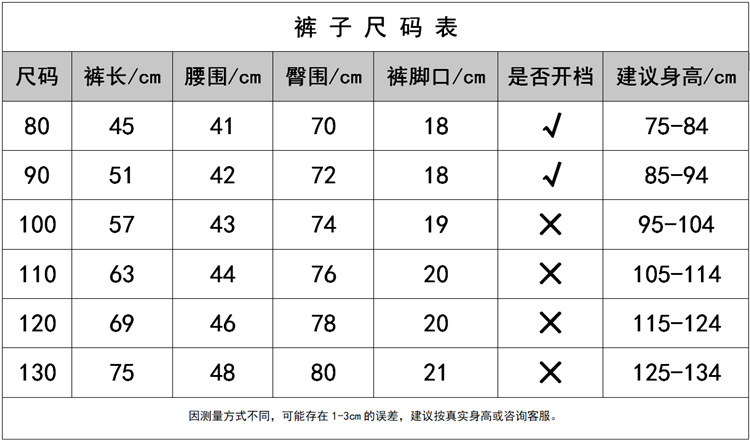 防蚊裤尺码表_750.png