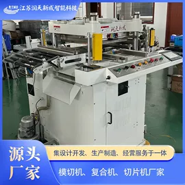 模切机;复合机;横切机