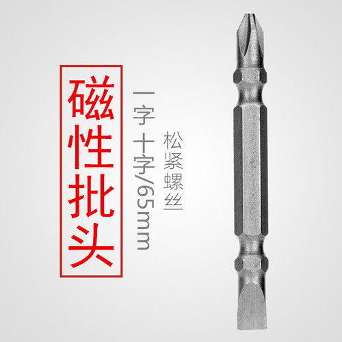 Electric pneumatic accessories Slotted cross wind bit electric screwdriver head with magnetic pneumatic screwdriver wholesale
