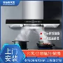 家用公寓出租房吸式油烟机