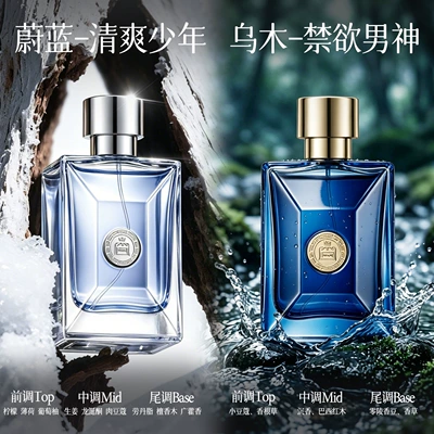 Perfplant seat, 72 Long-Lasting Light Fragrance Azure - second-bottle-half-priceazure-poseidon